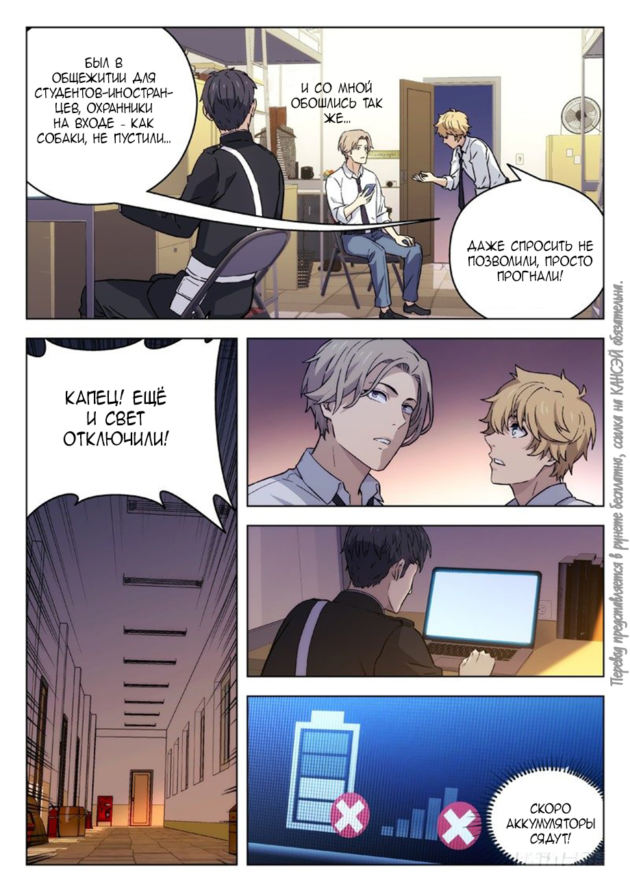 Read Xinghai Rongyao Manga Online