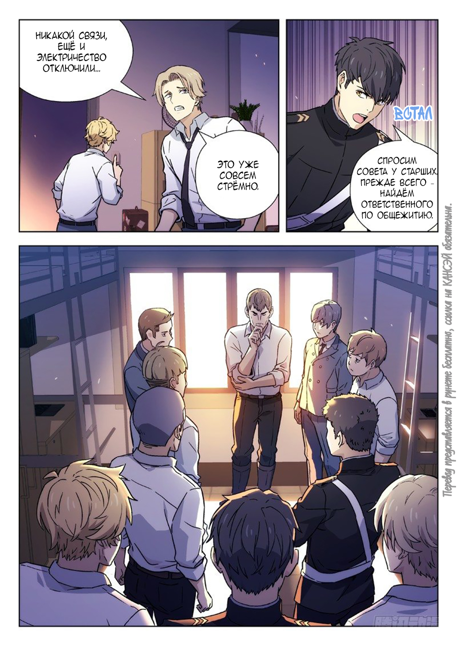 Read Xinghai Rongyao Manga Online