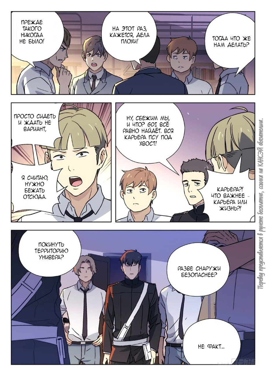 Read Xinghai Rongyao Manga Online