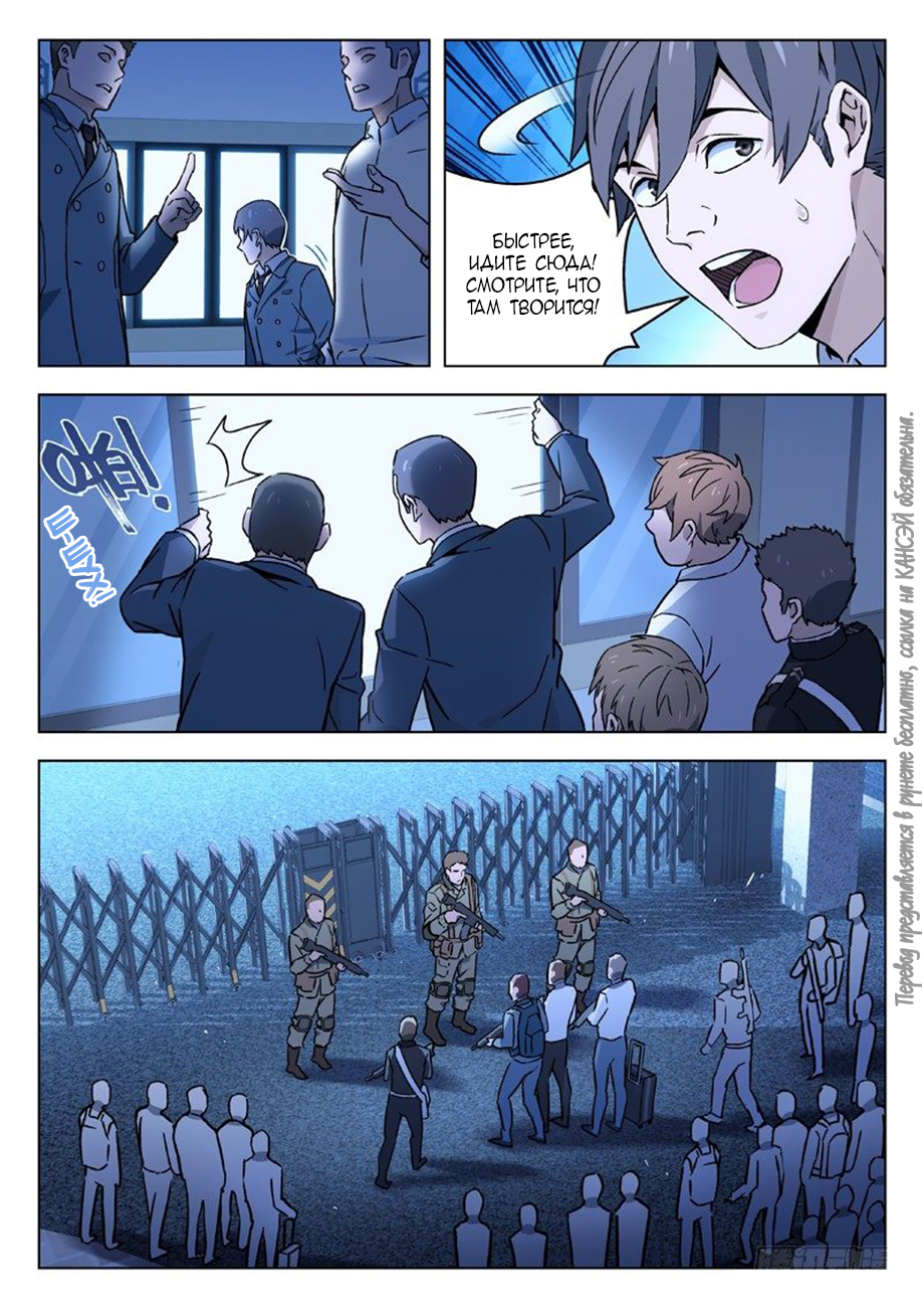 Read Xinghai Rongyao Manga Online