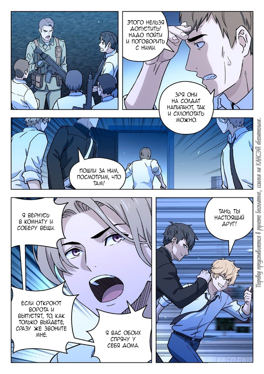 Read Xinghai Rongyao Manga Online