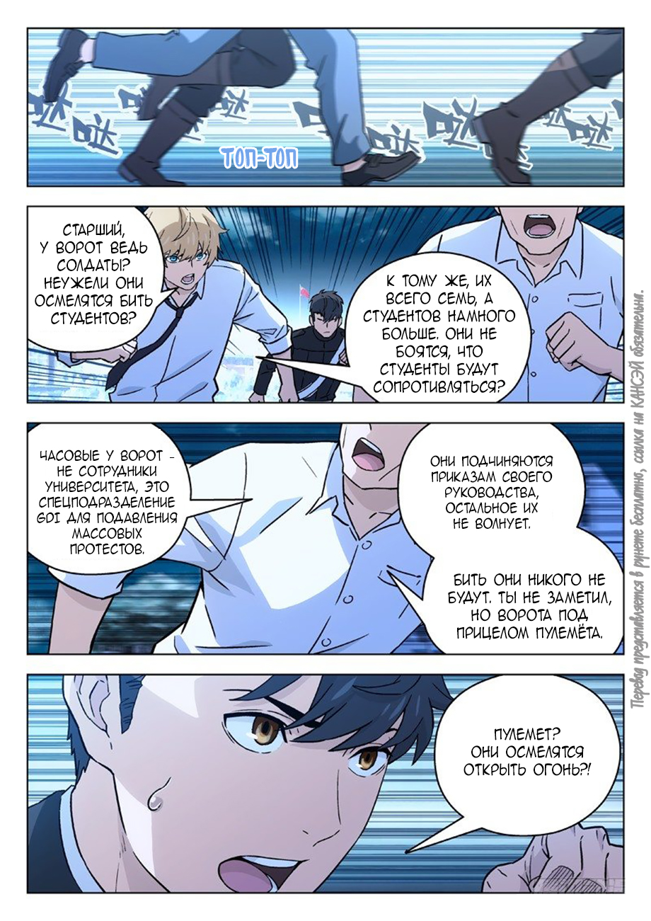 Read Xinghai Rongyao Manga Online