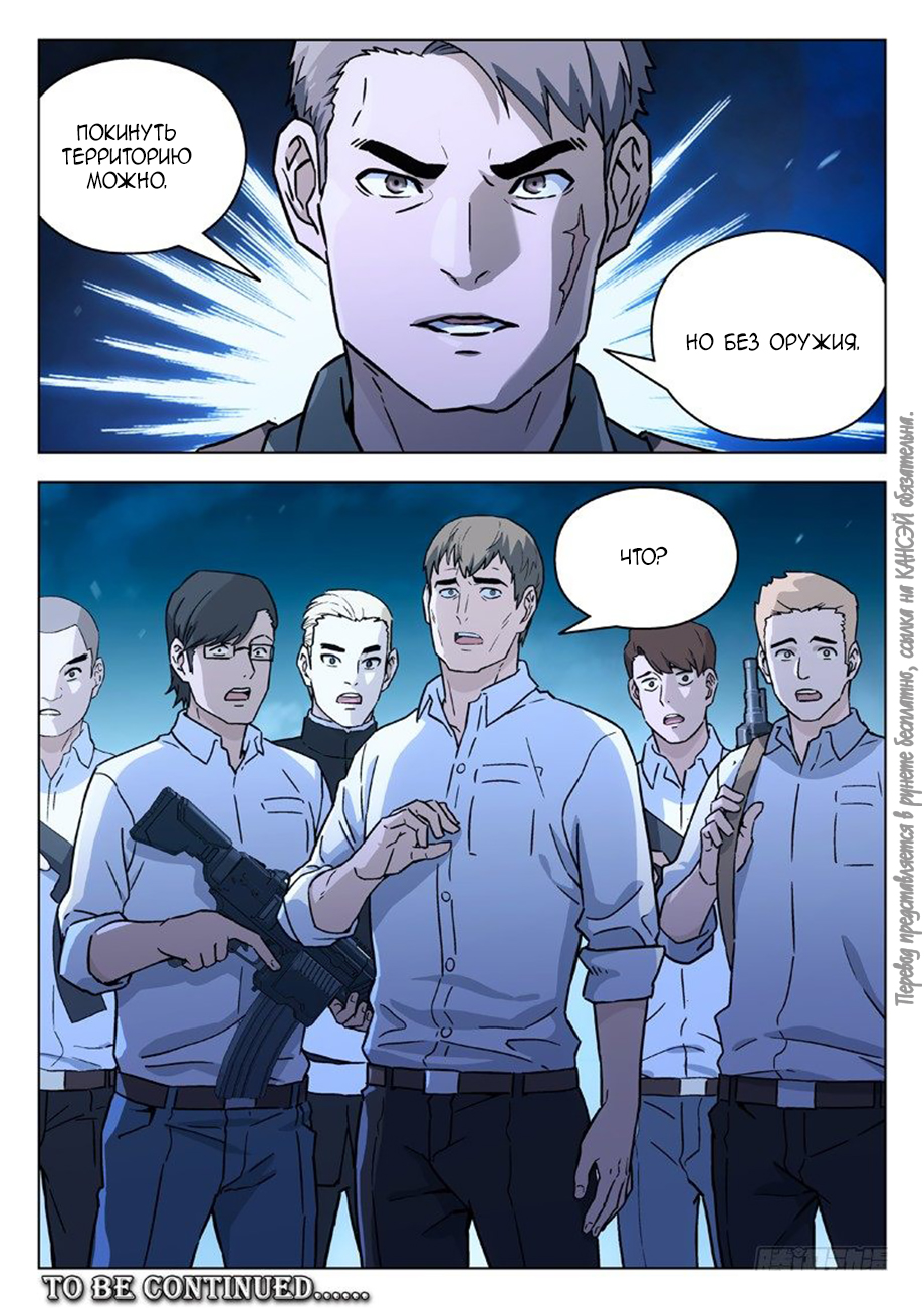 Read Xinghai Rongyao Manga Online