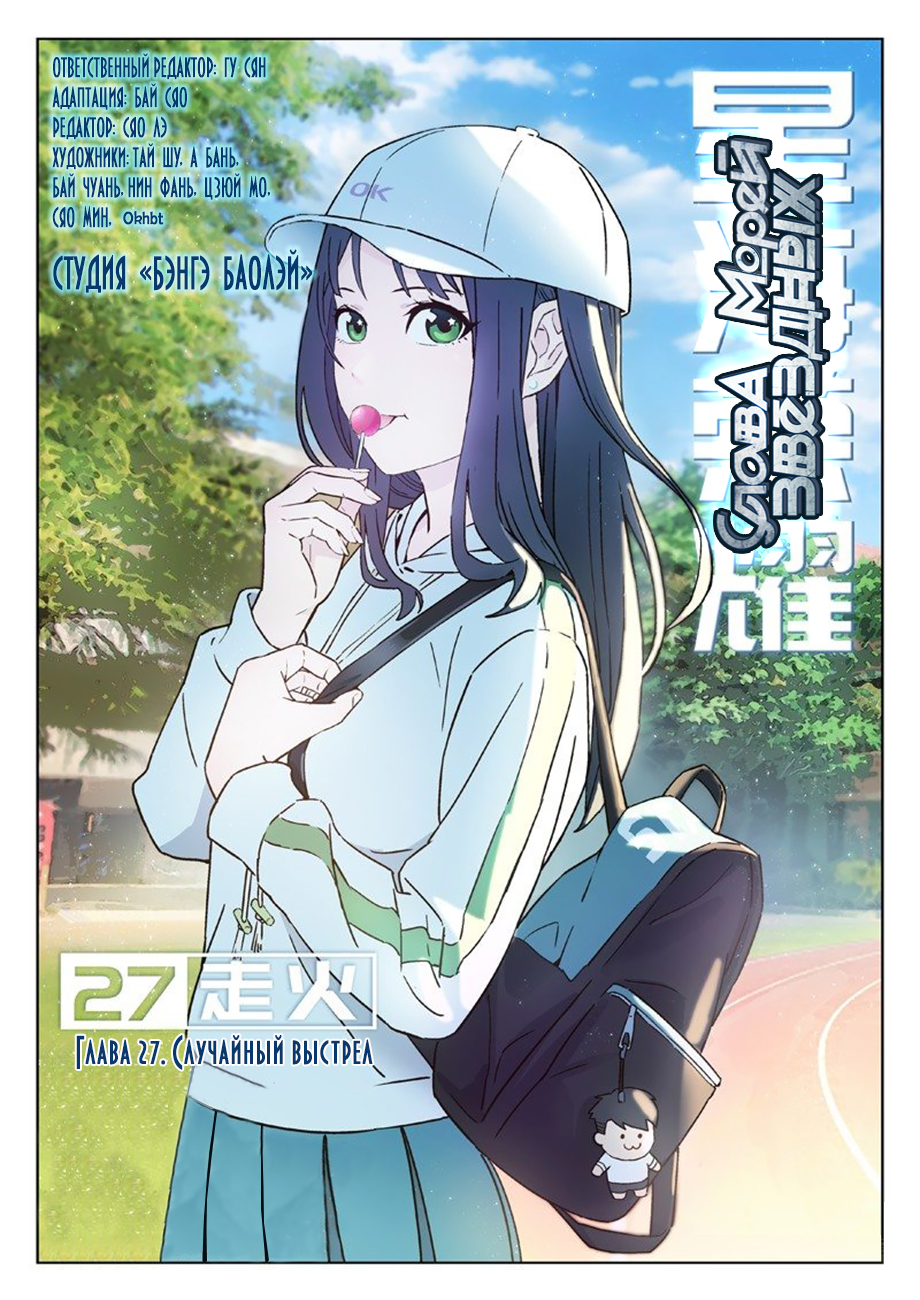 Read Xinghai Rongyao Manga Online