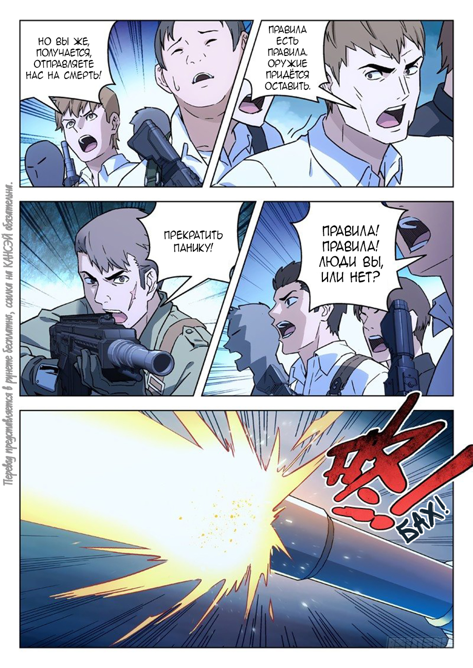 Read Xinghai Rongyao Manga Online