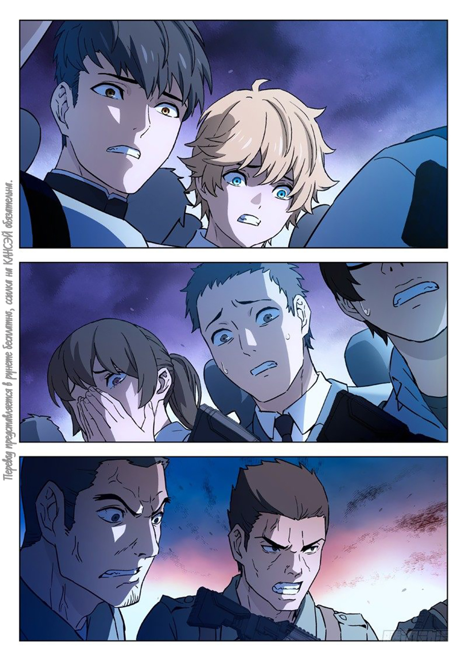 Read Xinghai Rongyao Manga Online