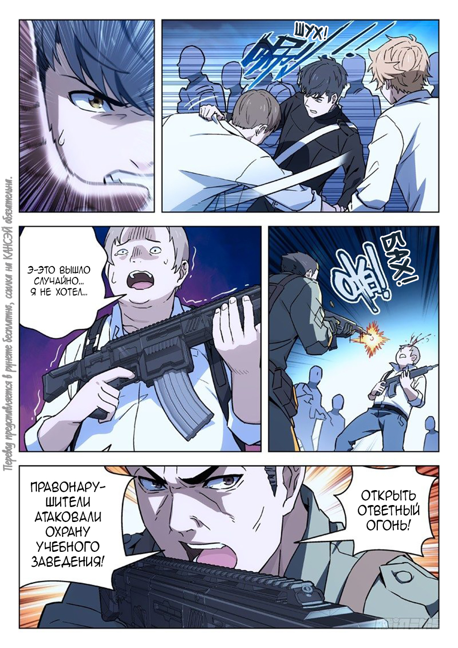 Read Xinghai Rongyao Manga Online