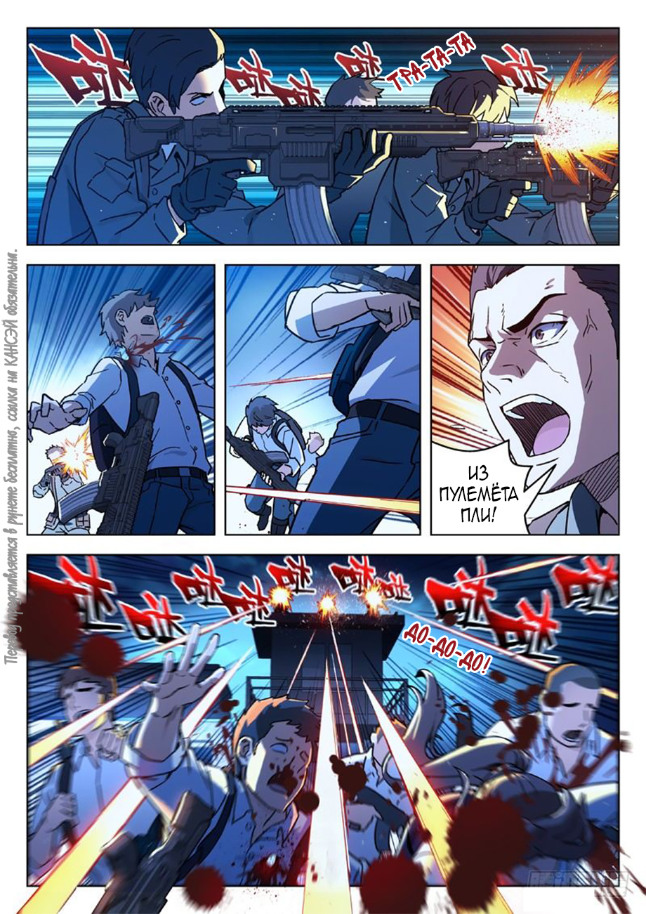 Read Xinghai Rongyao Manga Online