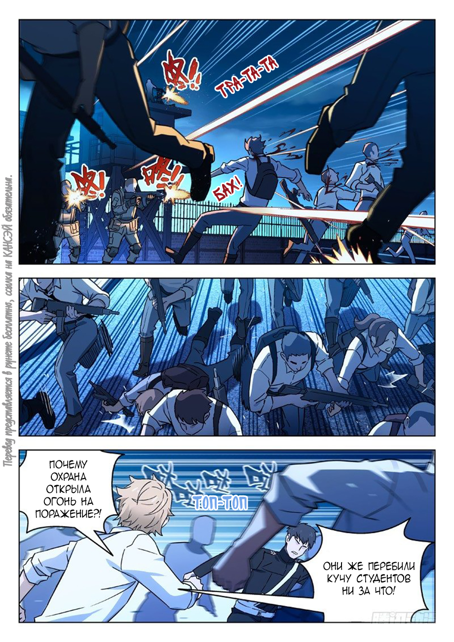 Read Xinghai Rongyao Manga Online