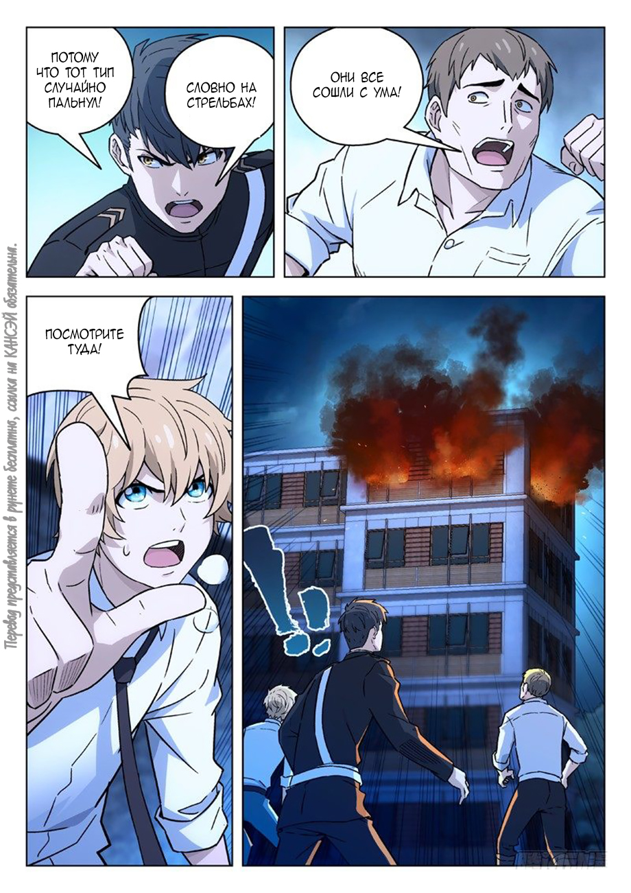 Read Xinghai Rongyao Manga Online