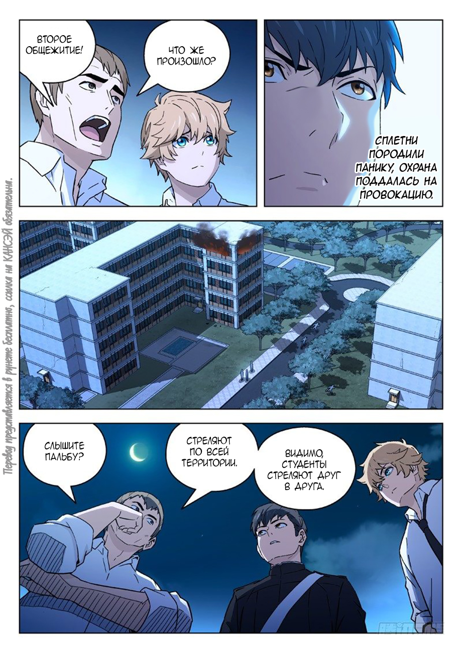 Read Xinghai Rongyao Manga Online