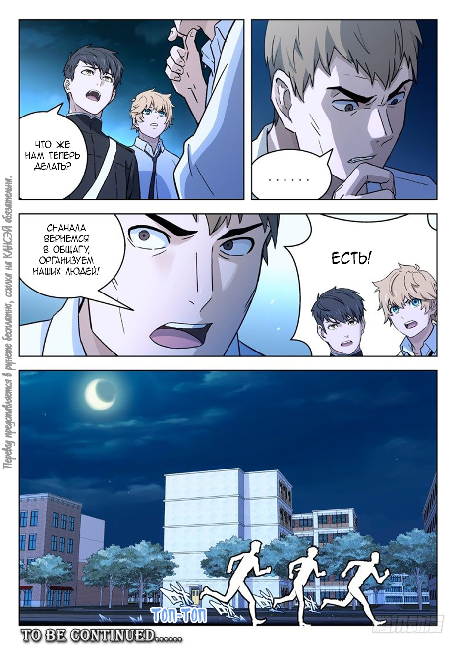 Read Xinghai Rongyao Manga Online