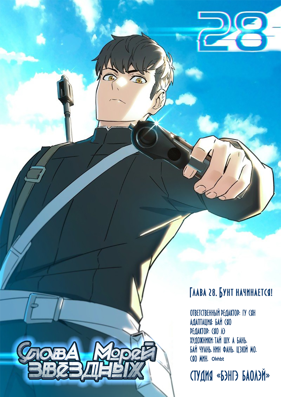 Read Xinghai Rongyao Manga Online