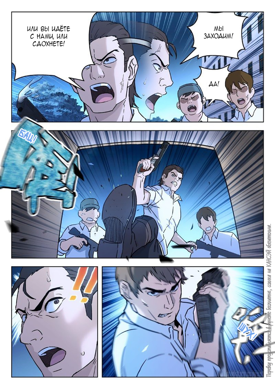 Read Xinghai Rongyao Manga Online