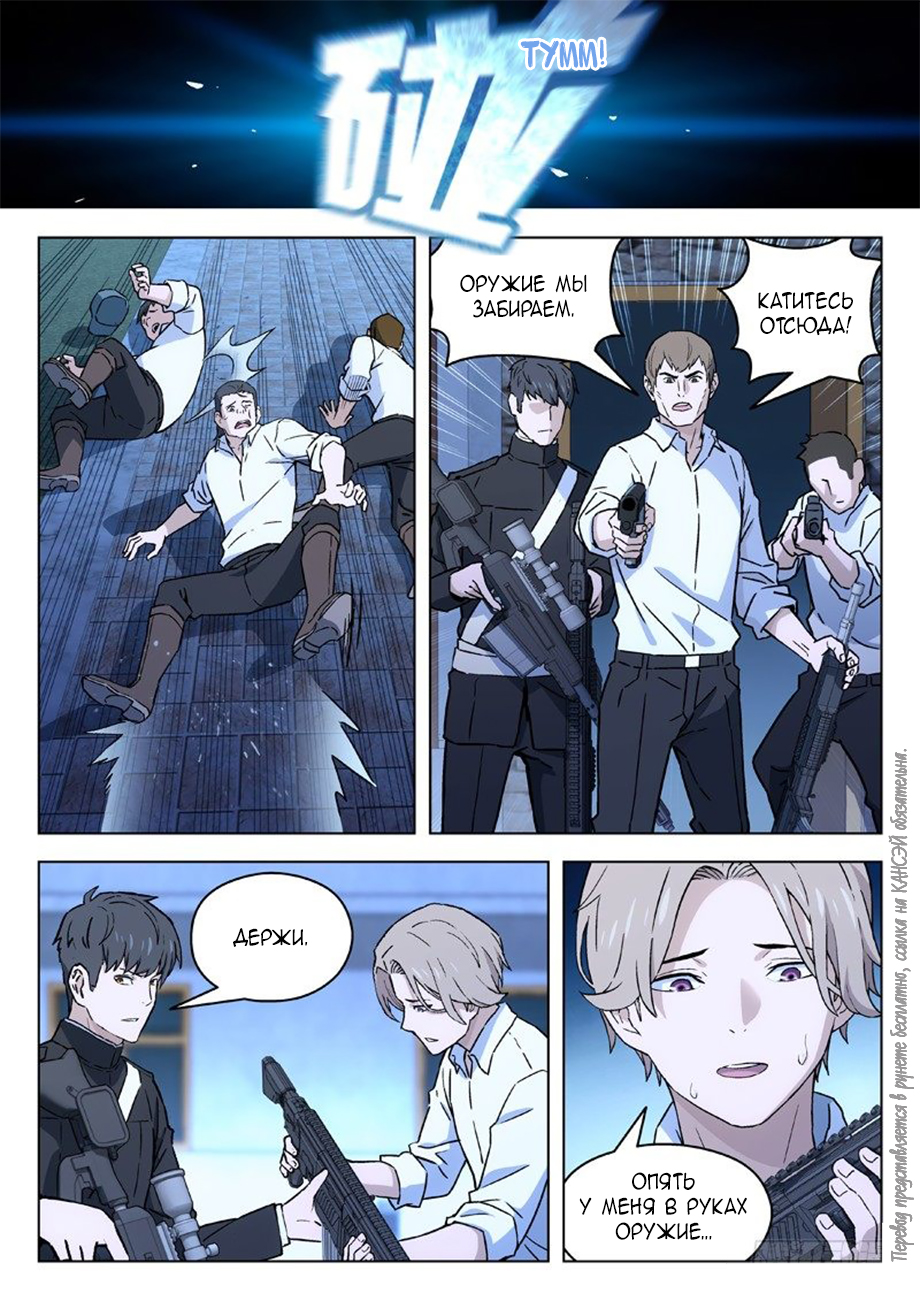 Read Xinghai Rongyao Manga Online