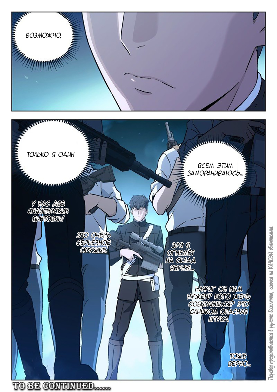 Read Xinghai Rongyao Manga Online