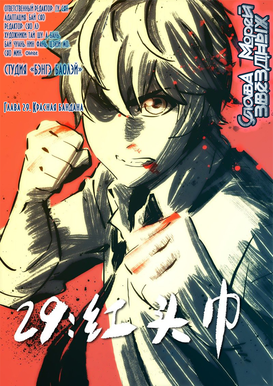 Read Xinghai Rongyao Manga Online