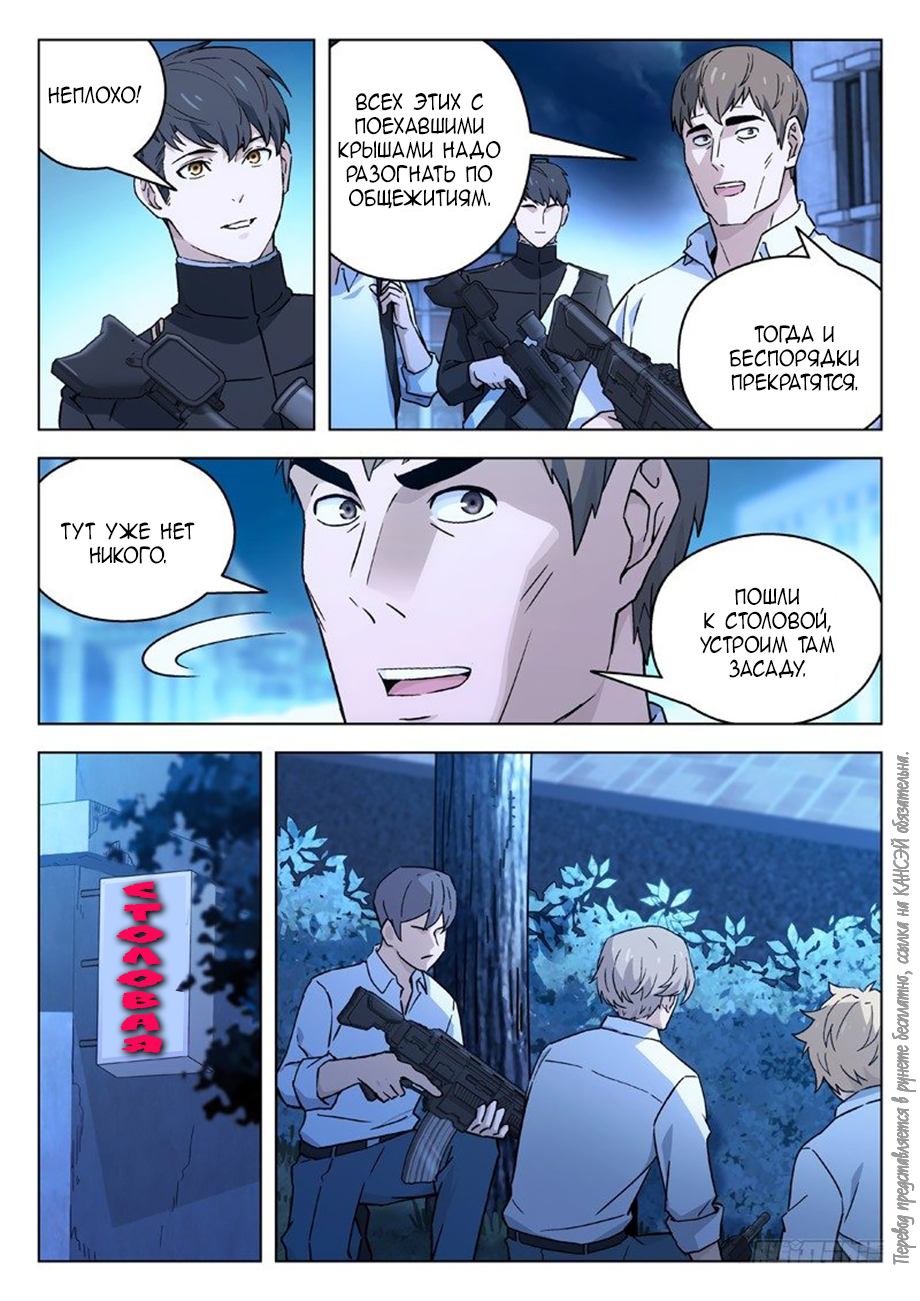 Read Xinghai Rongyao Manga Online