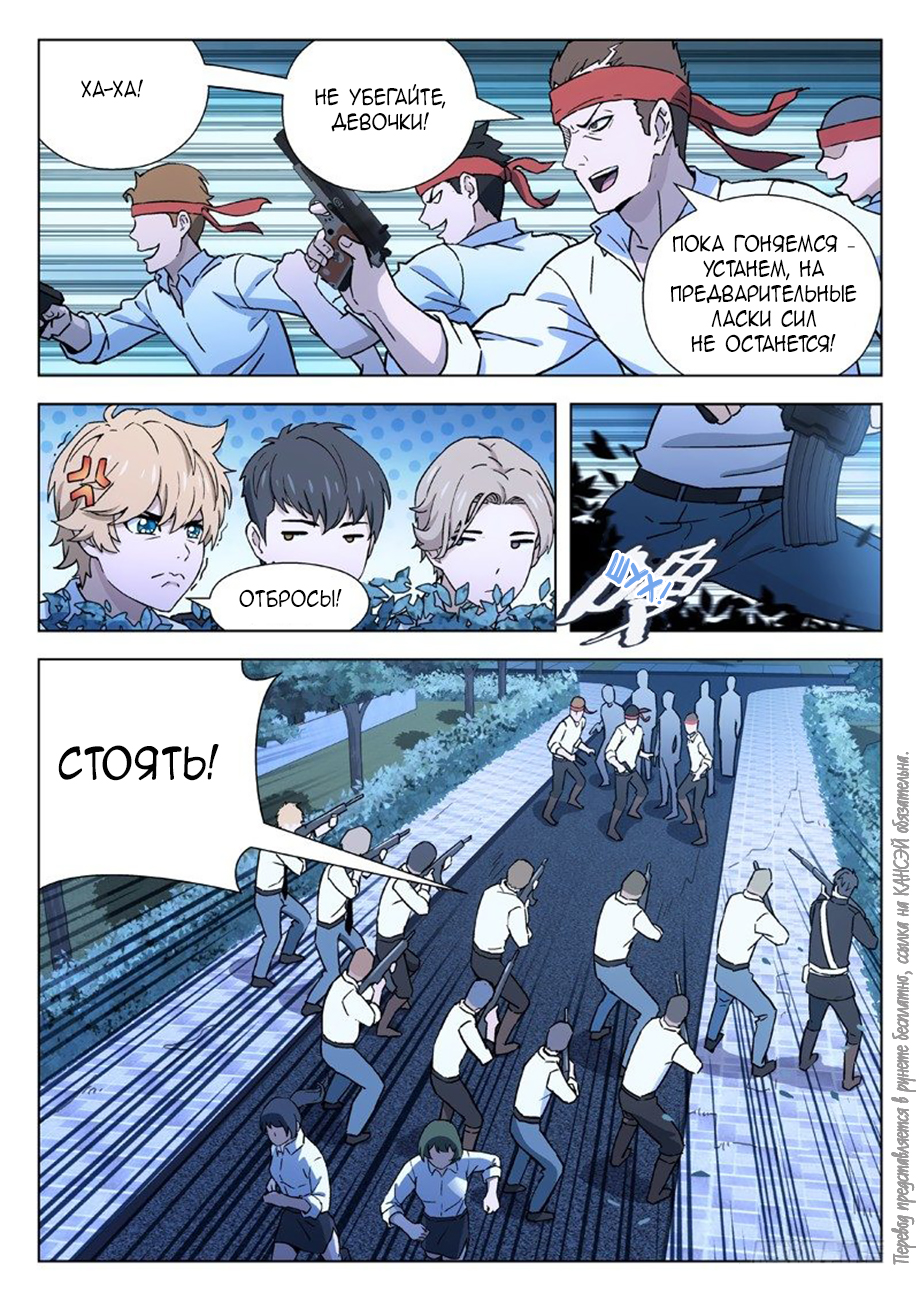 Read Xinghai Rongyao Manga Online