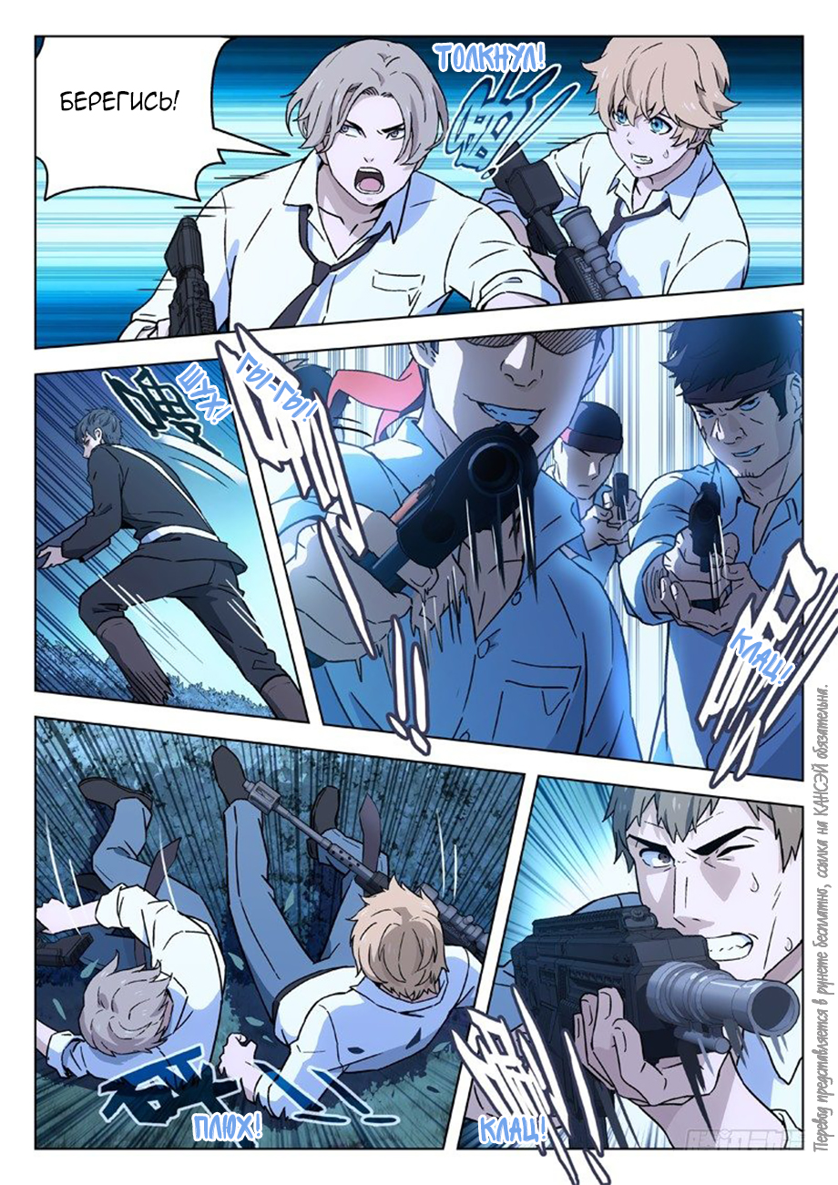 Read Xinghai Rongyao Manga Online