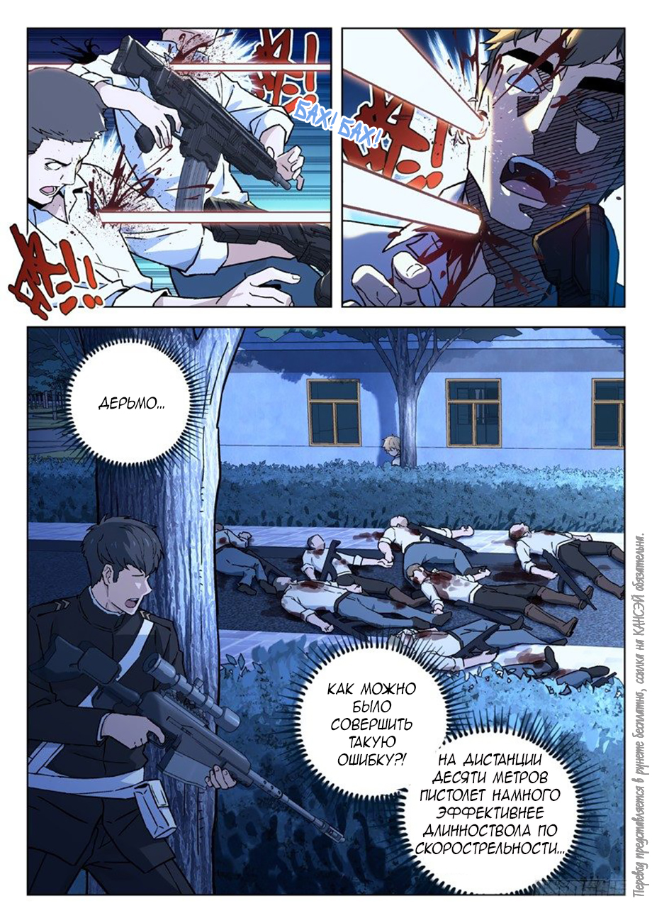 Read Xinghai Rongyao Manga Online