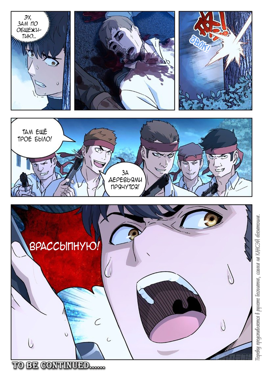 Read Xinghai Rongyao Manga Online