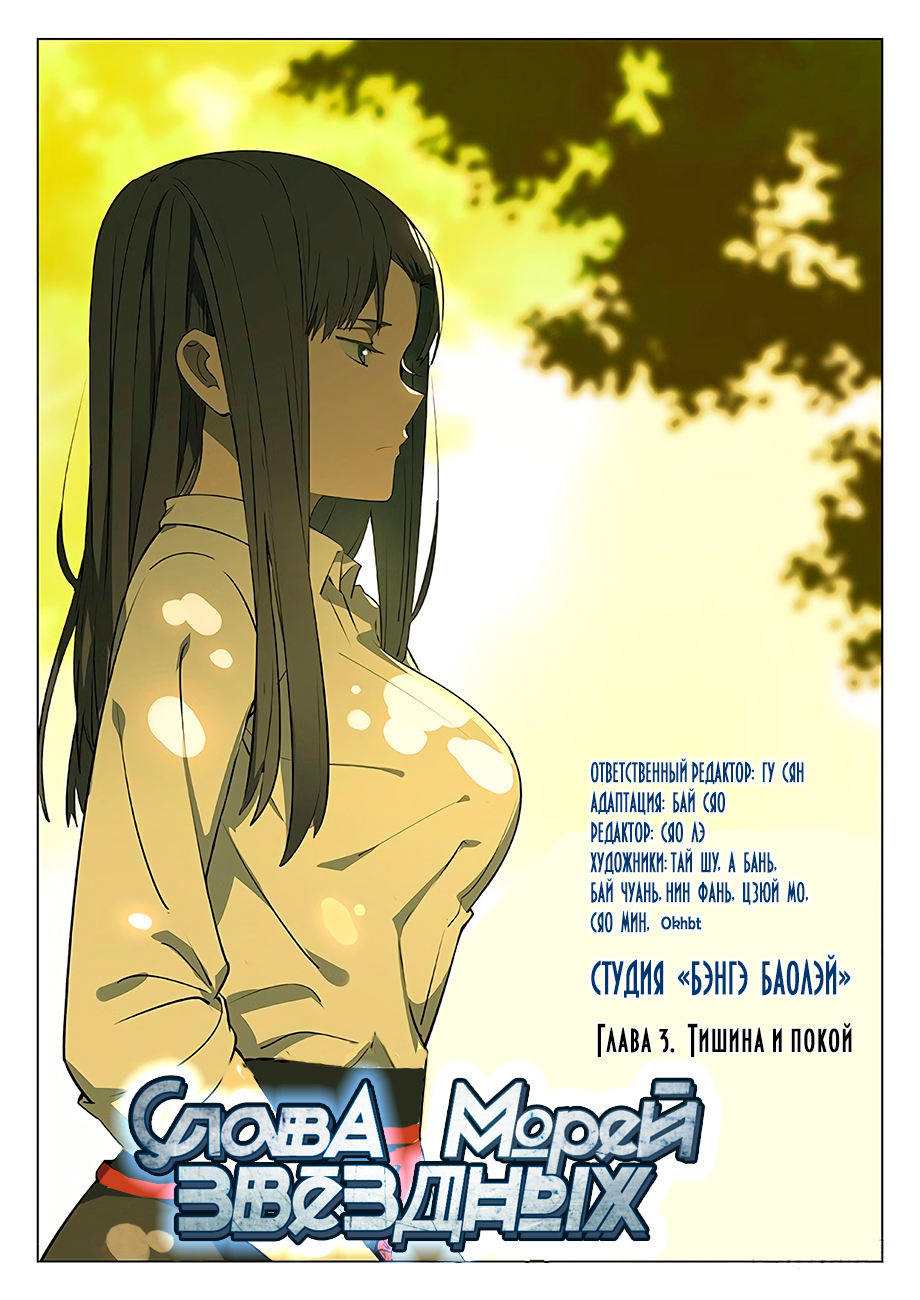 Read Xinghai Rongyao Manga Online