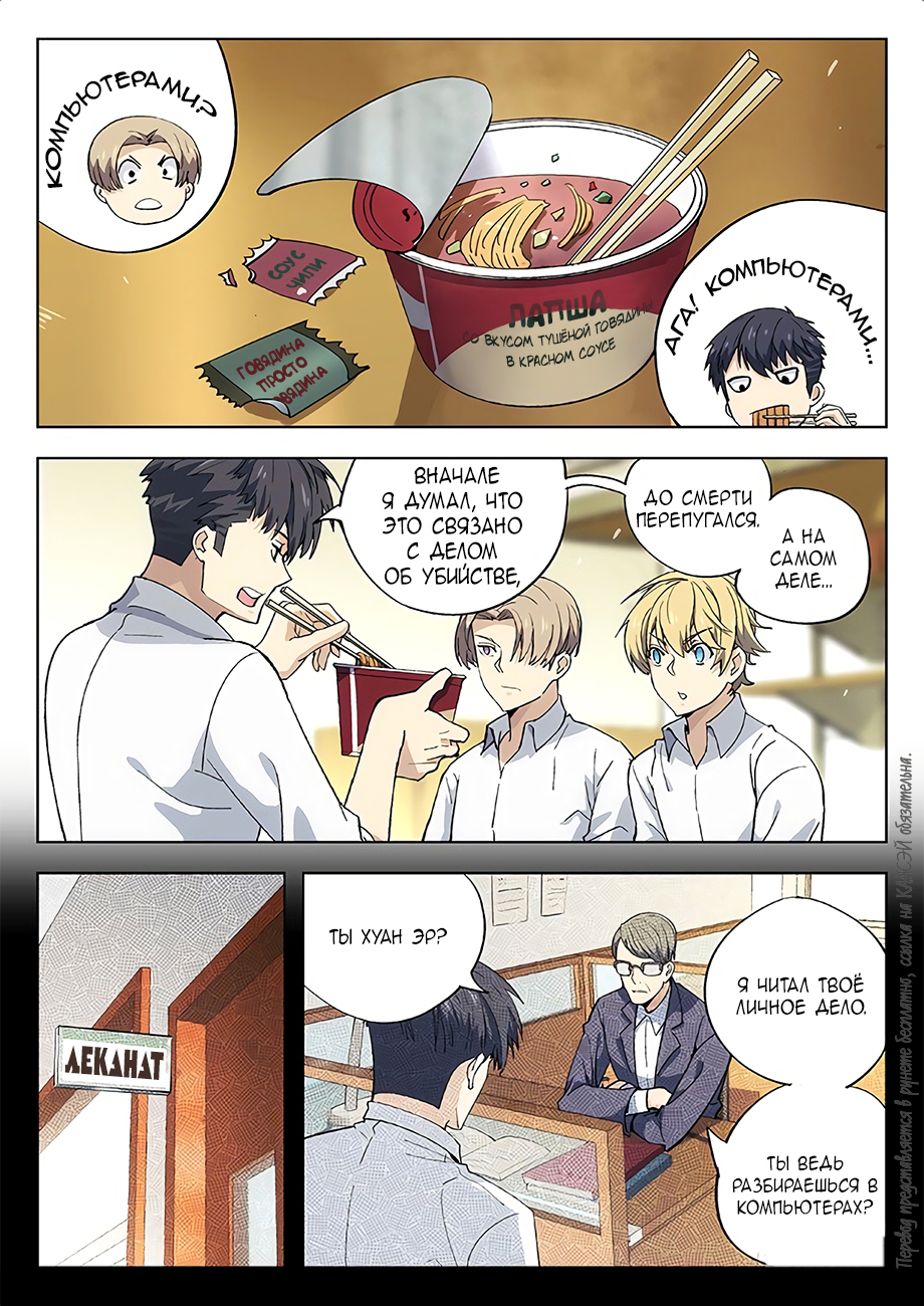 Read Xinghai Rongyao Manga Online