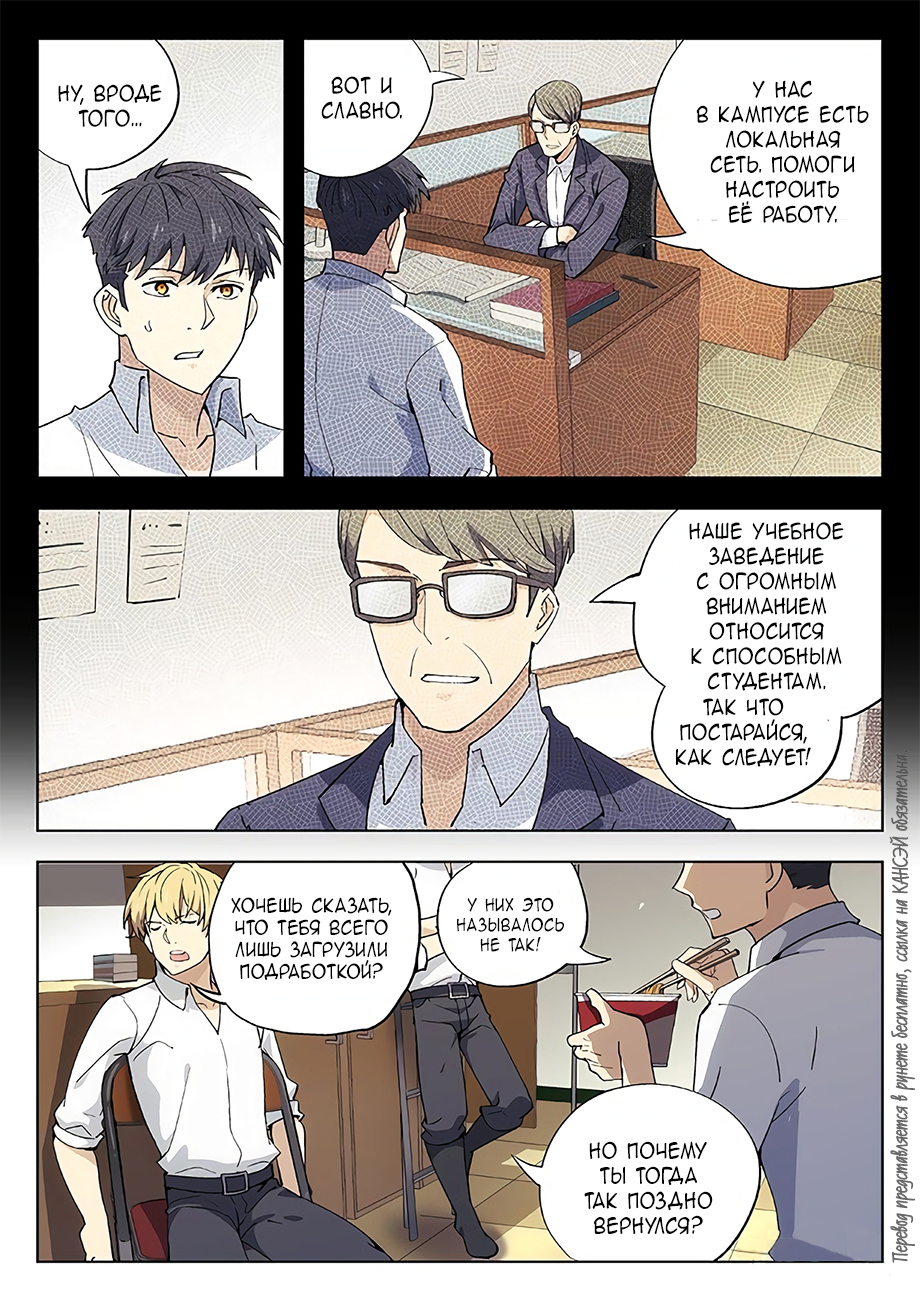 Read Xinghai Rongyao Manga Online