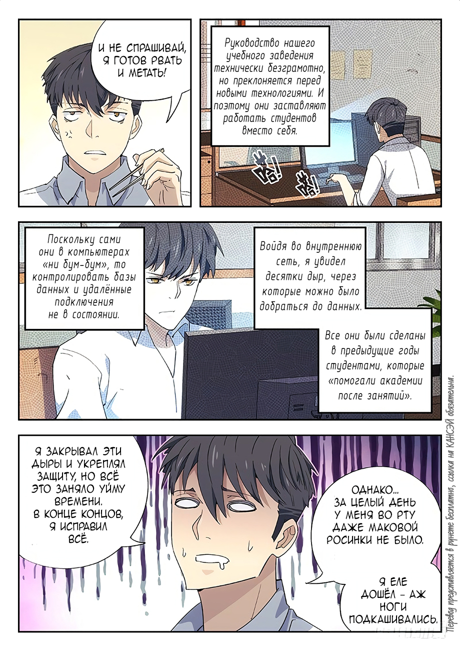 Read Xinghai Rongyao Manga Online