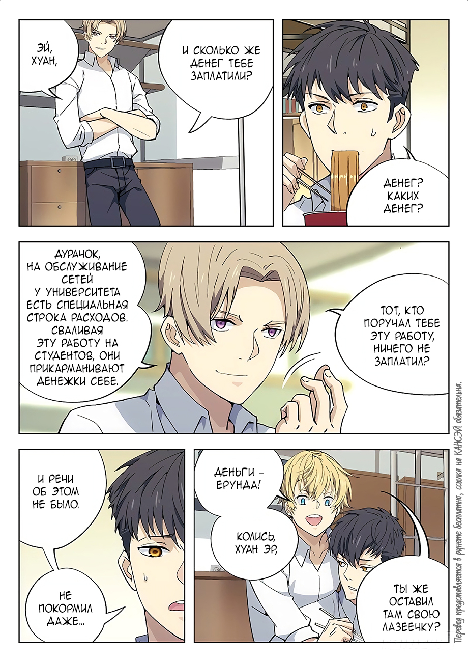Read Xinghai Rongyao Manga Online