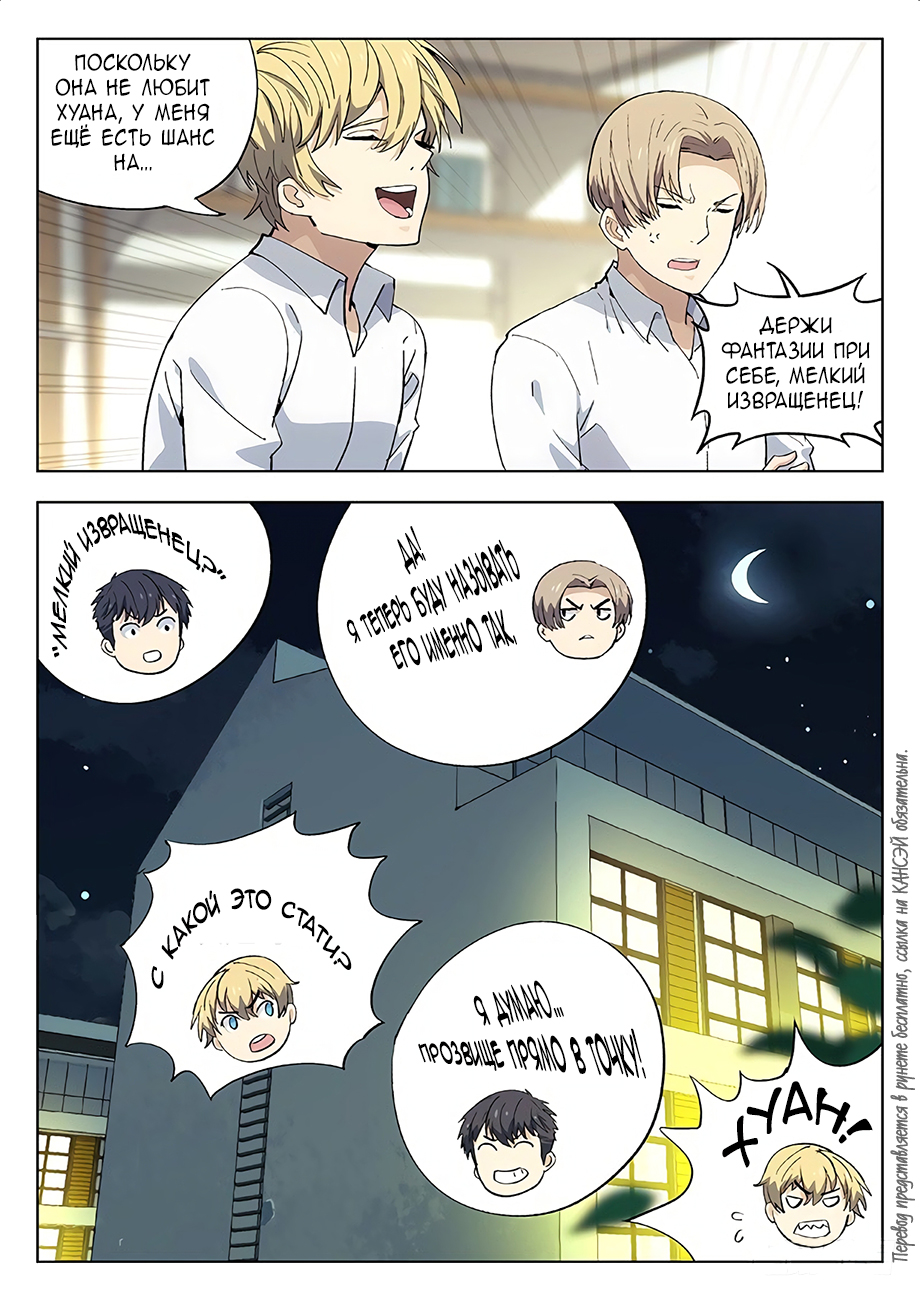 Read Xinghai Rongyao Manga Online
