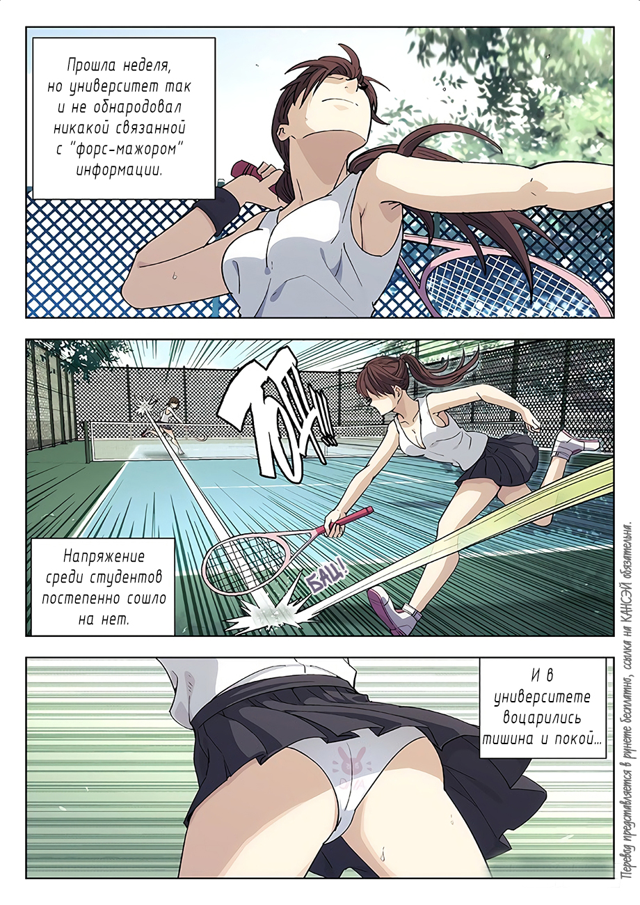 Read Xinghai Rongyao Manga Online