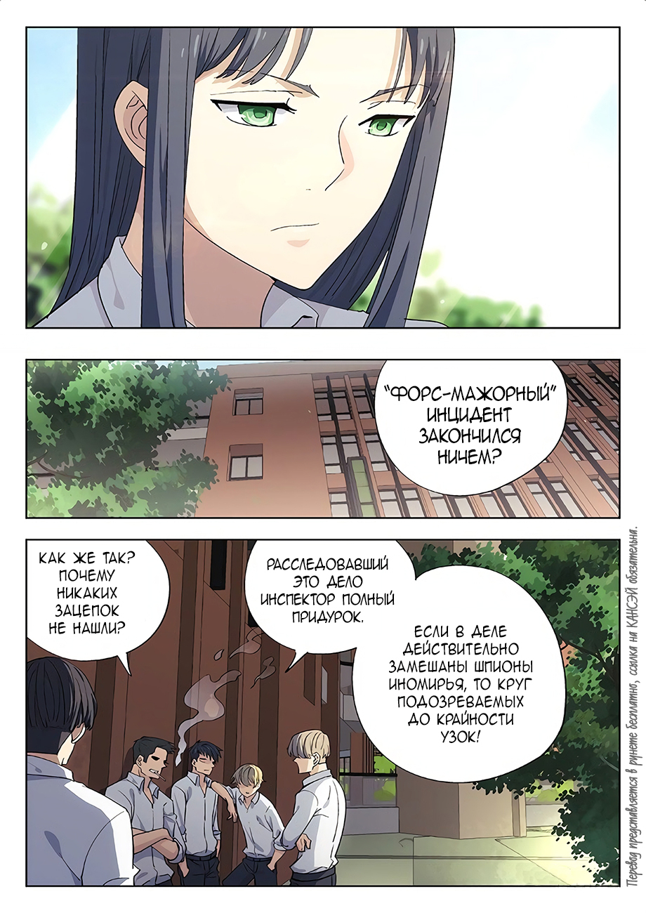 Read Xinghai Rongyao Manga Online