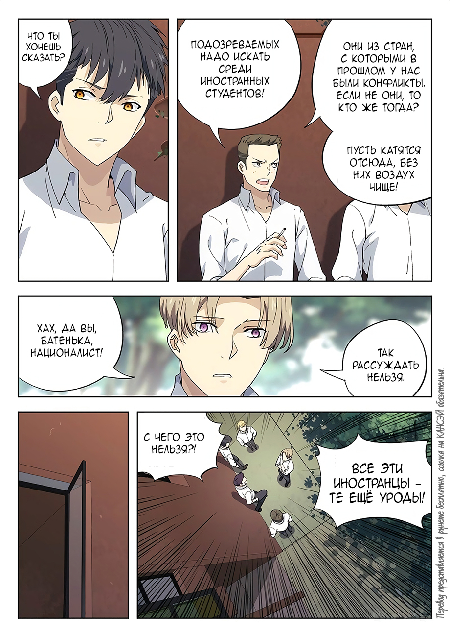Read Xinghai Rongyao Manga Online