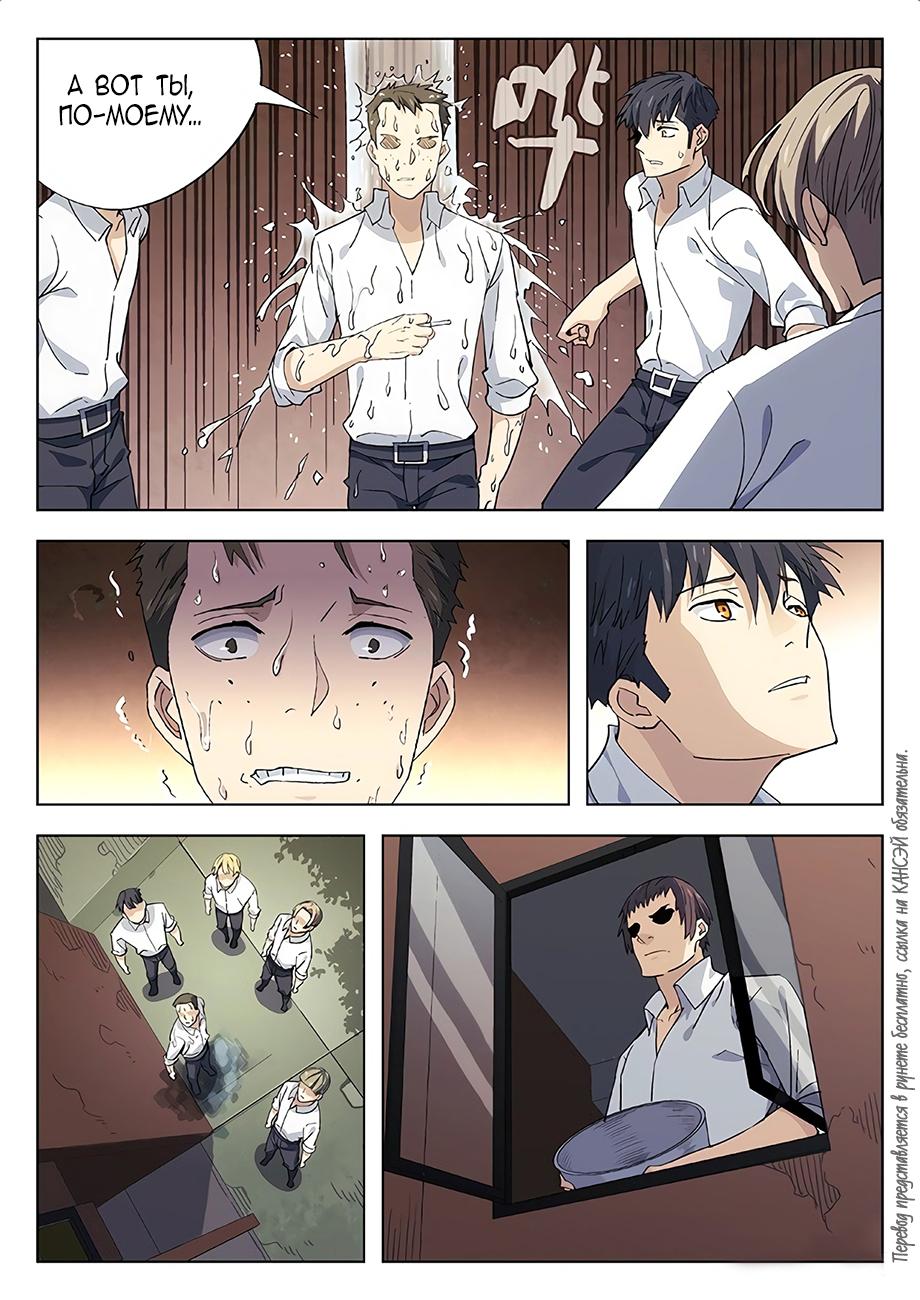 Read Xinghai Rongyao Manga Online