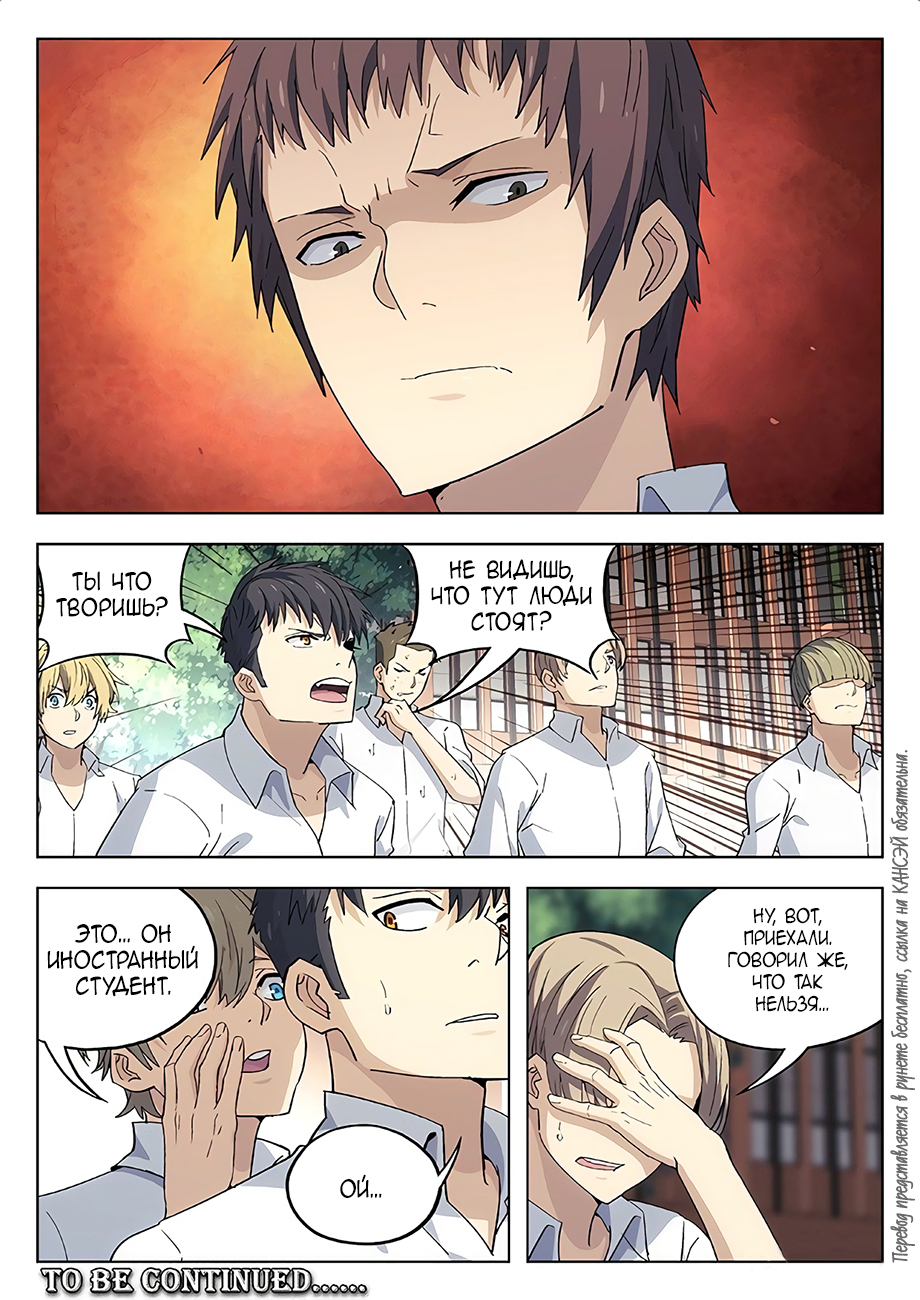 Read Xinghai Rongyao Manga Online