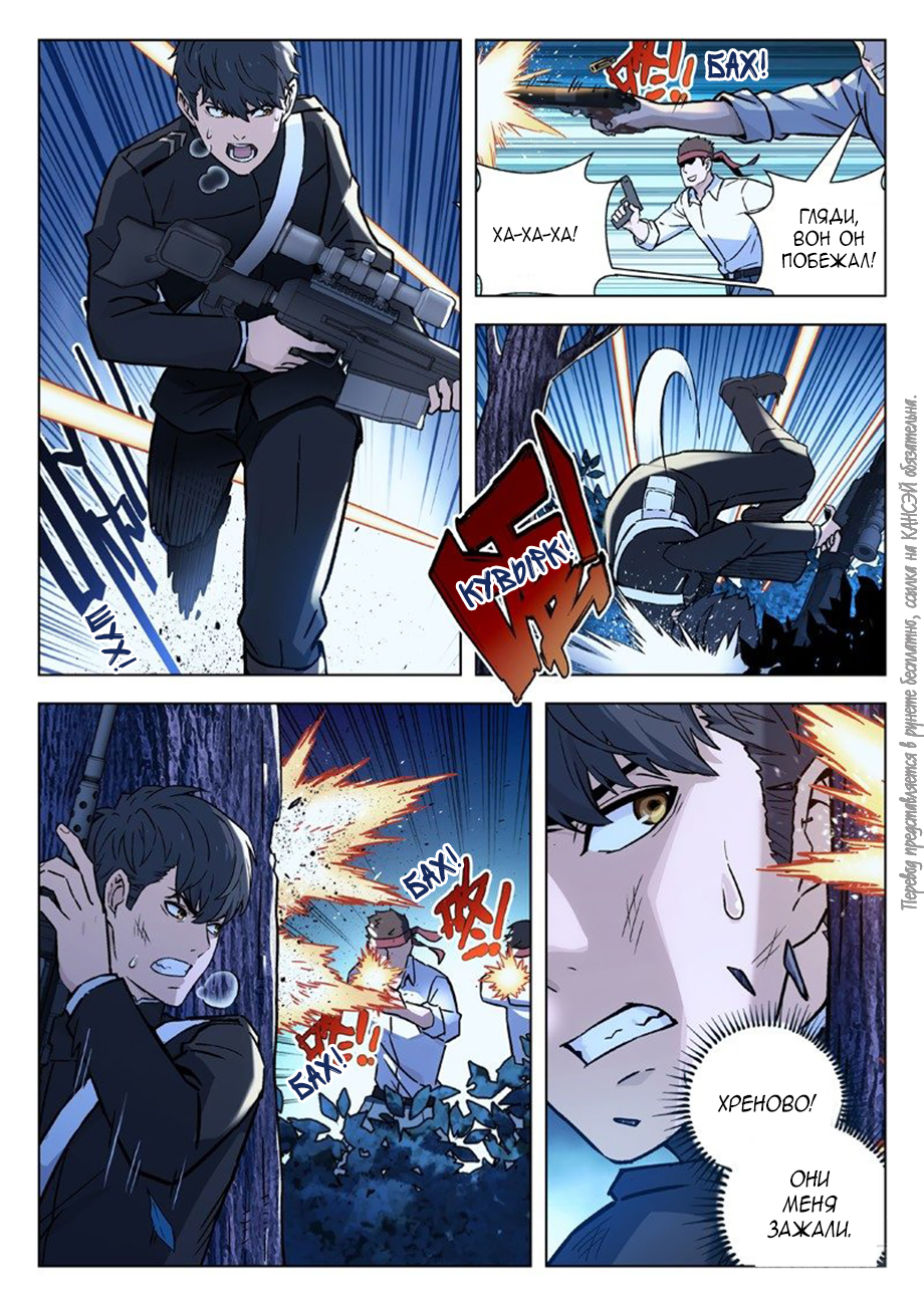 Read Xinghai Rongyao Manga Online