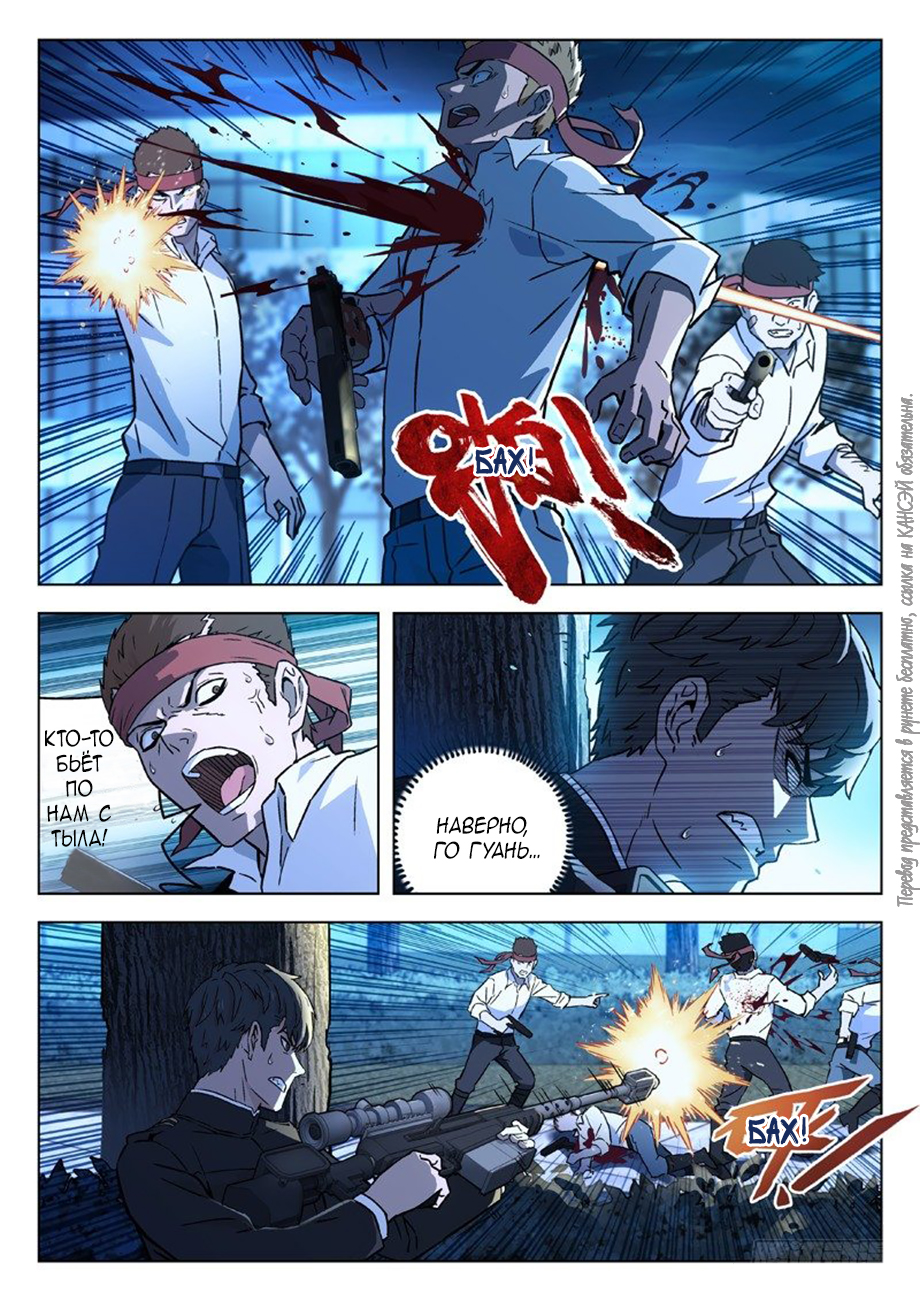 Read Xinghai Rongyao Manga Online