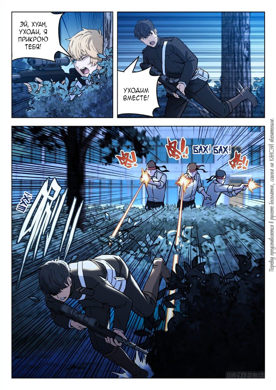 Read Xinghai Rongyao Manga Online