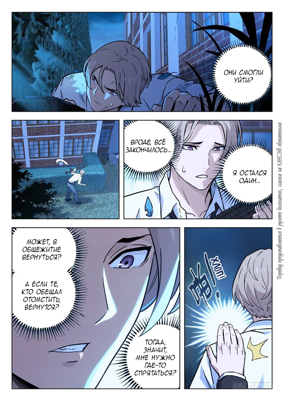 Read Xinghai Rongyao Manga Online