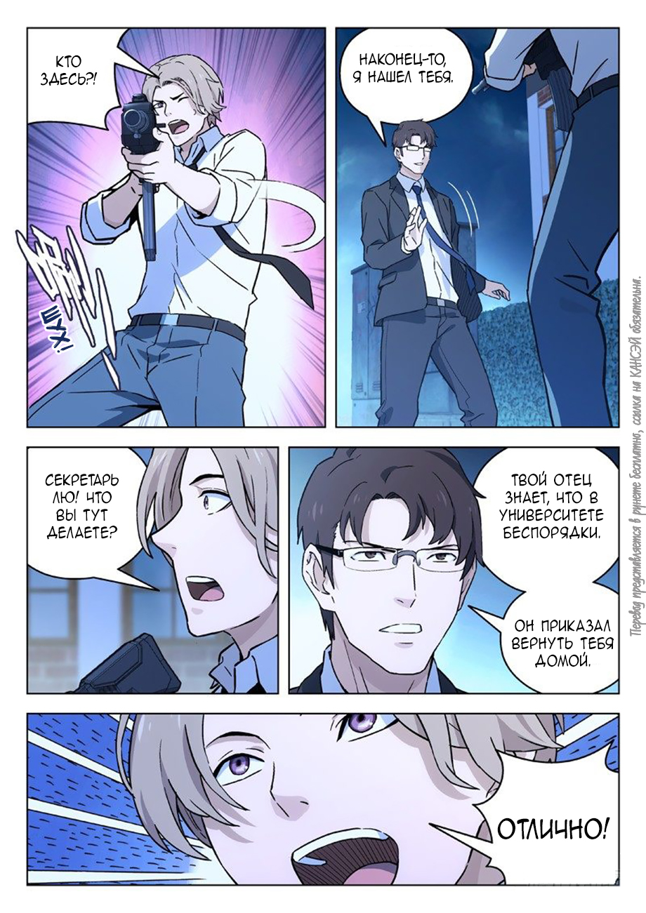 Read Xinghai Rongyao Manga Online