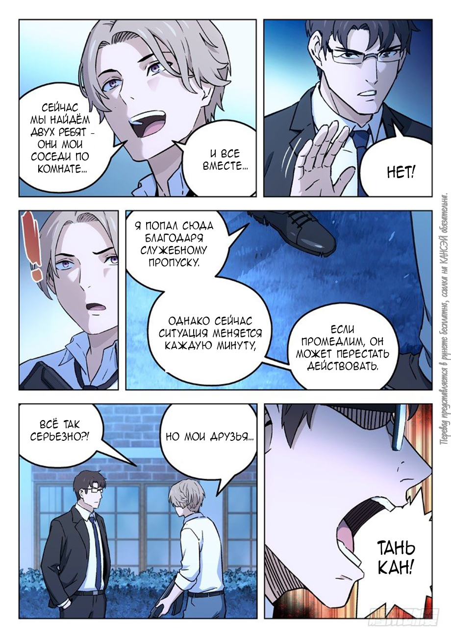 Read Xinghai Rongyao Manga Online