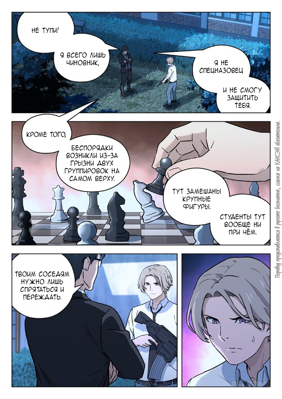 Read Xinghai Rongyao Manga Online