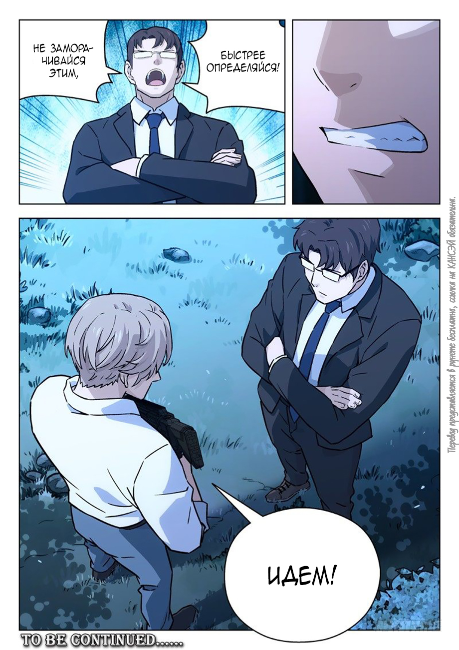 Read Xinghai Rongyao Manga Online