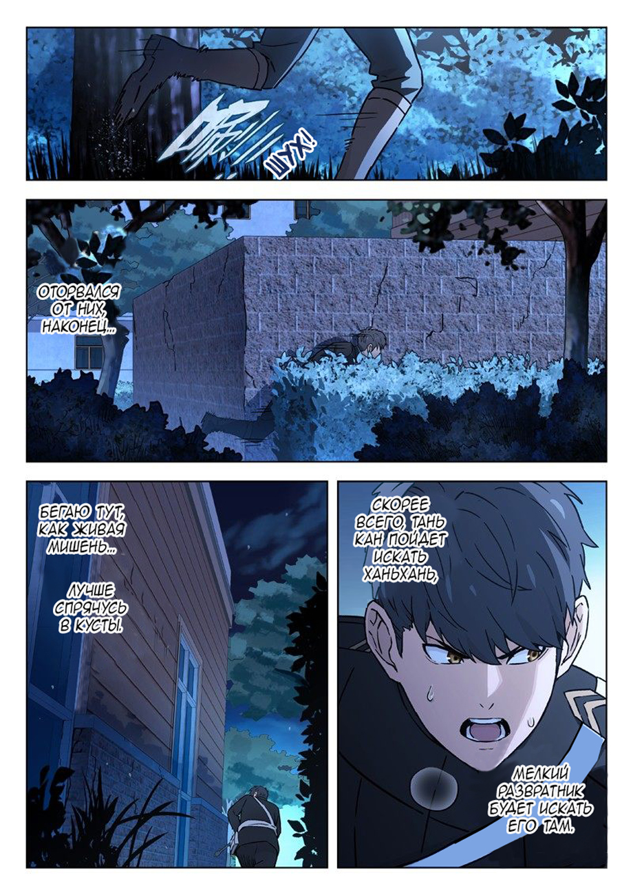 Read Xinghai Rongyao Manga Online