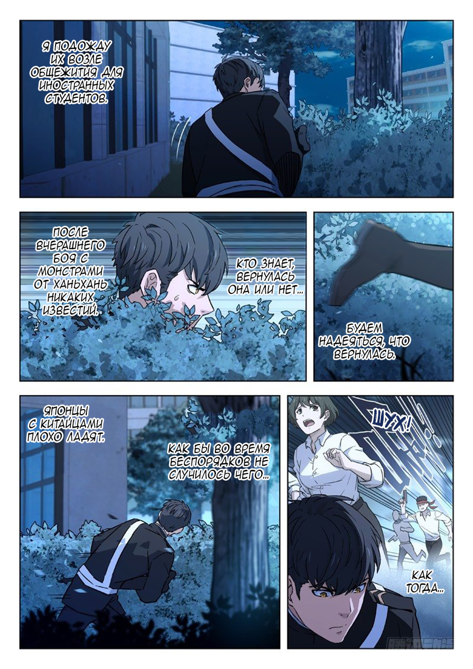 Read Xinghai Rongyao Manga Online