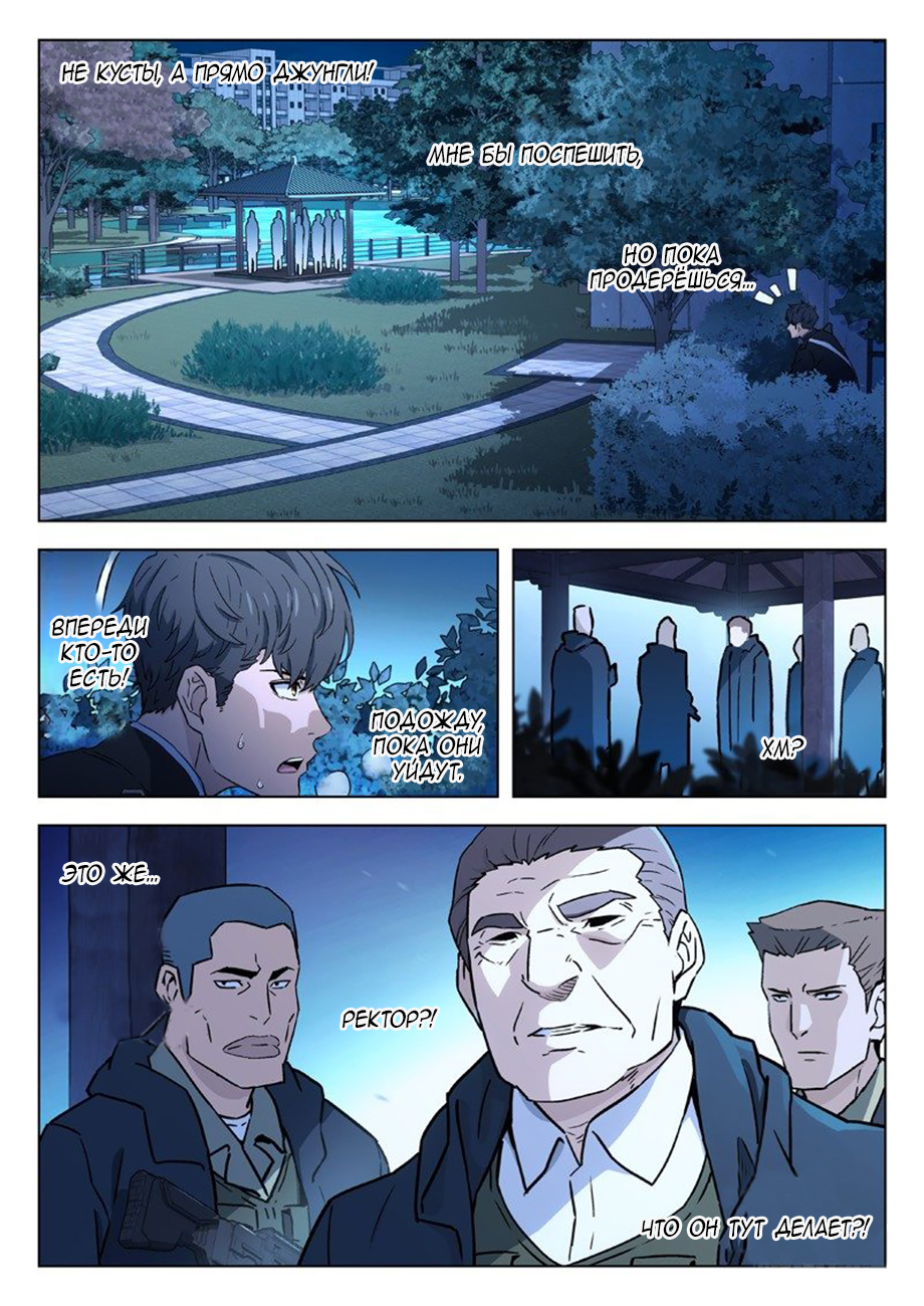 Read Xinghai Rongyao Manga Online