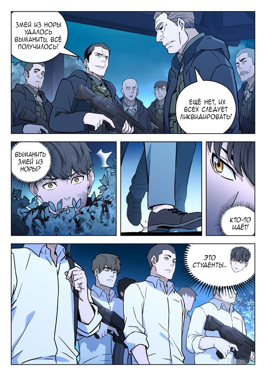 Read Xinghai Rongyao Manga Online