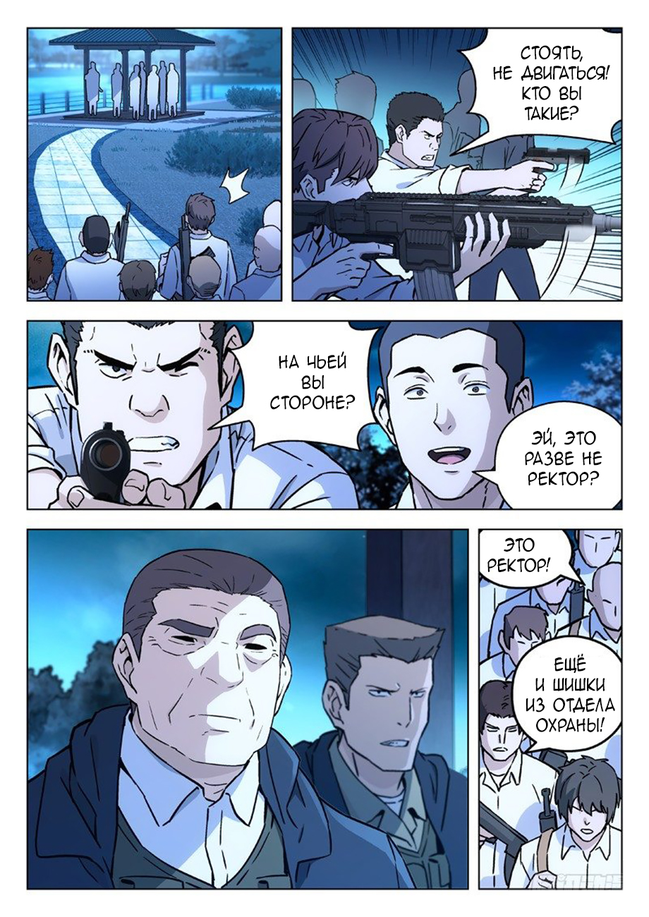 Read Xinghai Rongyao Manga Online